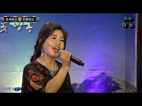 <strong>가수</strong>★<strong>미소</strong>★자갈치아지매.운명의내사람.사랑아 (#찾아가는트롯방송 여수편)