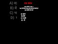 reasoning pyq #cover #gk