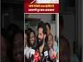 Amit Thackeray | ‘राज ठाकरे CM व्हावेत ते अडचणी दूर करू शकतात’ | Zee24Taas