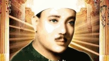 عبد الباسط عبد الصمد الحجرات كاملة  تلاوة رائعة