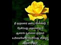 இனிய காலை வணக்கம்