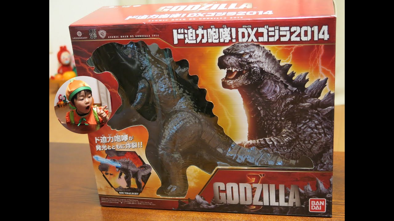 ガオーガオー ド迫力咆哮 Dxゴジラ14 Gozilla14 Youtube