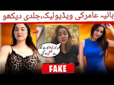 Hania Amir Leaked Video Gone Viral - YouTube