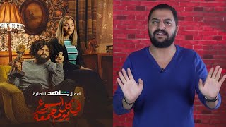 مناقشة حلقات مسلسل 