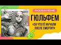 Третья жена Сулеймана: вся правда о Гюльфем Хатун