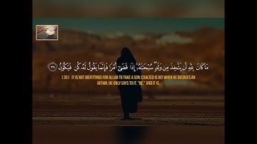 ❤️ Yasser Al Zailay (ياسر الزيلعي) | Surah Maryam (سورة مريم)❤️ 😍