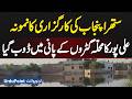 Alipur Neighborhood Submerged In Sewage Water - Suthra Punjab Performance Exposed