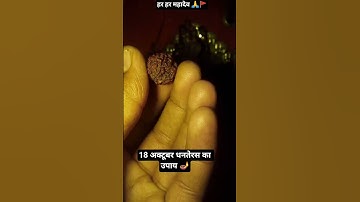 18 अक्टूबर धनतेरस का उपाय 🪔 #pandit_pradeep_ji_mishra #pradeepmishra #pradeepmishraji #upay #shorts