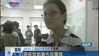 【中視新聞】10天7次夜探香閨 政院高官爆不倫戀 20140423