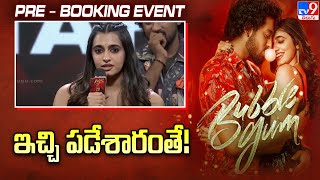 Heroine Maanasa Choudhary Speech @ Bubblegum Pre - Booking Event - TV9