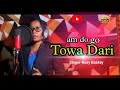 Am do go towa dari rosy baskey shilbastennew santali studio version newsantali 2023