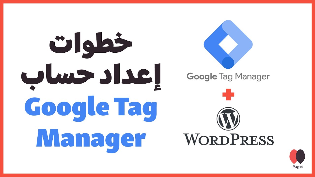 ماغنت | خدمات التسويق الالكتروني والحلول الرقمية