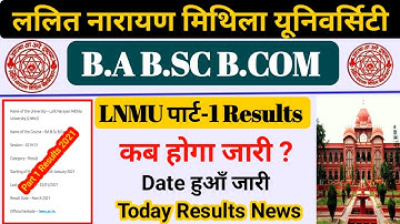 LNMU PART 1 RESULT 2019-22 | LNMU PART 1 RESULT 2021 | BA PART 1 RESULT | BSC PART 1 RESULT 2021
