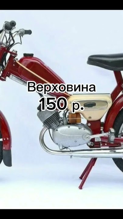 Цена мото СССР. #лето . - YouTube