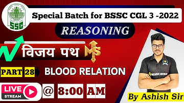 Blood Relation PART 4 | Reasoning का नया दौड़ | BSSC CGL 3 - 2022 | विजयपथ | Lecture 28 | Ashish Sir