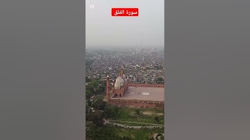 #quran #اكسبلور #المصحف #تلاوة_خاشعة #القرآن_الكريم #احمد_العجمي #سورة #الفلق #ترند #quran