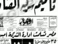 ناصر ياحرية ناصر ياحرية