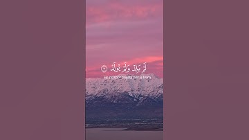 سورة الإخلاص | تلاوة خاشعة للقارئ أحمد العجمي