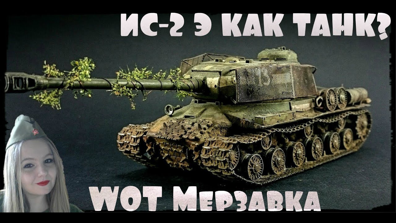 Стрим машина танки сейчас
