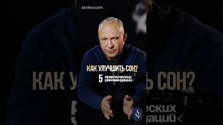 Топ-5 секретов для идеального сна! #сон #мелатонин