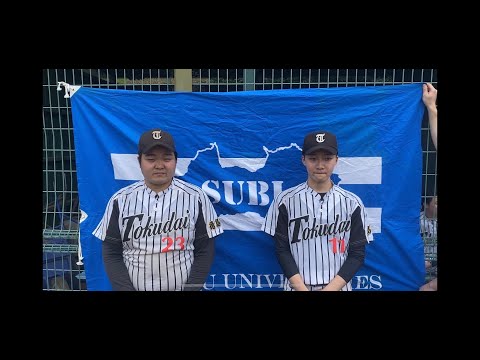 2024/04/20四国地区大学野球連盟春季リーグ戦　徳島大学医学部VS香川高専第一試合