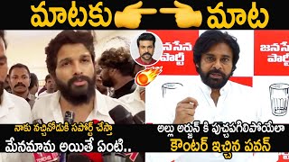 Pawan Kalyan VS Allu Arjun 🔥| Pawan Kalyan Strong Counter To Allu Arjun | Ram Charan | FC