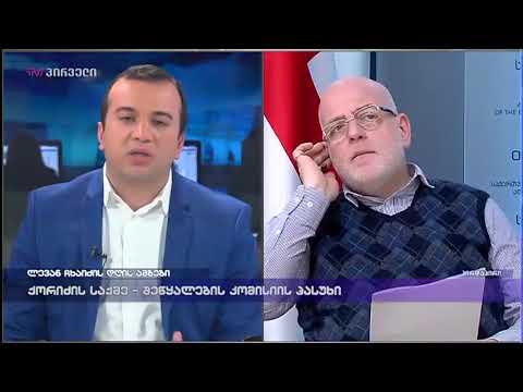 ზვიად ქორიძე ლევან ჩხაიძის დღის ამბებში