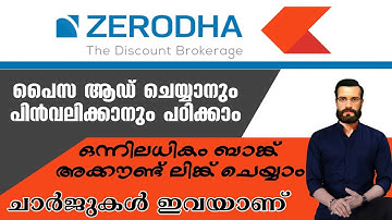 How to add Fund Zerodaha kite app | Change Bank account | Zerodha fund transfer charge