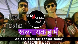 NAYAK NAHI KHALNAYAK HU ME DJ VINAY X DJ RAHUL RJ #djrahulrj