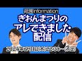祗園Informationぎおんまつりのアレできました!告知配信!