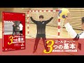 【ハンドボール】ゴールキーパー「3つの基本」 1106-S