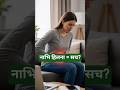 क्या नाभि हिलने से पेट दर्द होता है? सच्चाई जान लो!#ayurvedatips #home remedy #wellness #selfcare