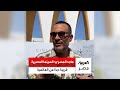 ماجد المصري السينما المصرية قريبة من العالمية والفنان اللي بيحترم الشغلانة هو اللي بيكم ل