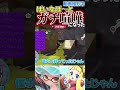 【ドッキリ】ぱいなぽ〜とガチ喧嘩したらろぶすたーいい子すぎたw #スプラ3 #スプラトゥーン3 #splatoon3 #sorts #shorts