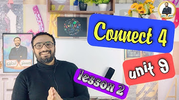كونكت 4 | الترم الثاني | الوحدة التاسعة الدرس الثاني | Connect 4 Unit 9 Lesson 2