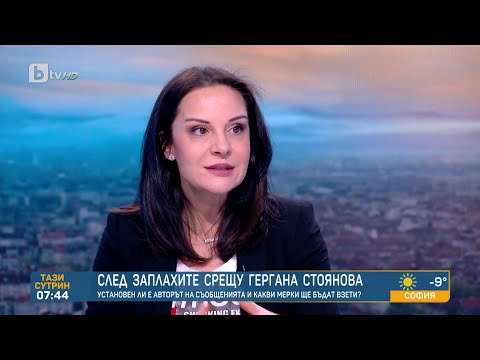 „Ще те изкормя като риба“: Защо мъж тормози актрисата Гергана Стоянова с години?