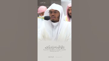 {إن الله وملائكته يصلون علي النبى} تلاوة خلّابة لغريد الحرم ياسر الدوسري #ياسر_الدوسري #سورة_الأحزاب