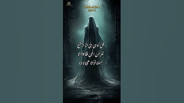Surah Al Jinn 🕋 #surahjinn #surahjin #سورة الجن