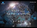 『サカナクション グッドナイト・プラネタリウム』予告|ナレーション/山口一郎