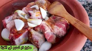 طاجين القوق والجلبانة باللحم لذيذ جدا tajín con alcachofas y guisantes  riquíssimo