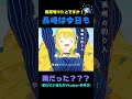 梅雨明けたとですか！？長崎弁ver #Vtuber #shorts #varkshorts
