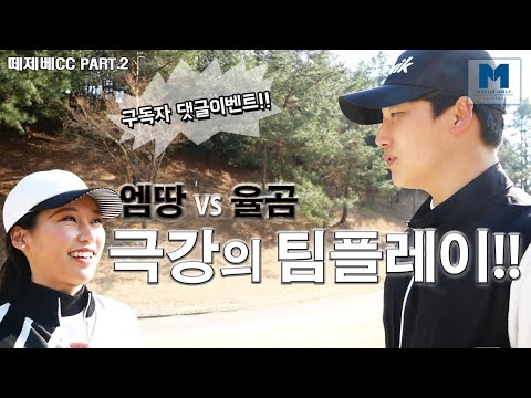 [<strong>떼제베CC</strong>]