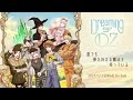 うたの☆プリンスさまっ♪Dramatic Masterpiece Show「Dreaming of OZ」【試聴動画】