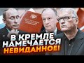 💥ФЕЛЬШТИНСЬКИЙ: усього ОДНА ознака вкаже на ШВИДКУ ВІДСТАВКУ путіна! Патрушев знайшов ЛАЗІВКУ