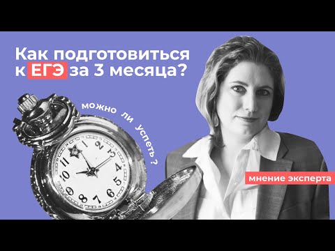 ЕГЭ по литературе за 3 МЕСЯЦА? // План подготовки