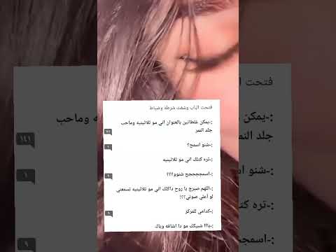 واتباد عراقي روايات اكسبلور واتباد لايك روايات واتباد رواية عراقي قصص متابعه سمسماية فولو