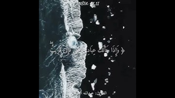 قرآن كريم القارئ عبدالله الموسى 🎧⚡ أجمل حالات واتس اب دينية مقاطع دينية قصيرة مقاطع انستقرام دينية