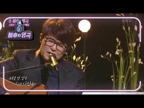 홍서범 - ANNIE’S SONG [불후의 명곡2 전설을 노래하다/Immortal Songs 2] | KBS 210313 방송
