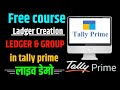 #3 Tally Prime- How to Create Ledger in Tally Prime | Step-by-Step Tutorial in Hindi|