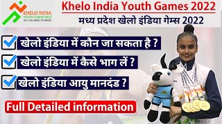 How to participate in khelo india youth games 2022 | khelo india youth games 2022 | khelo india 2022 screenshot 1